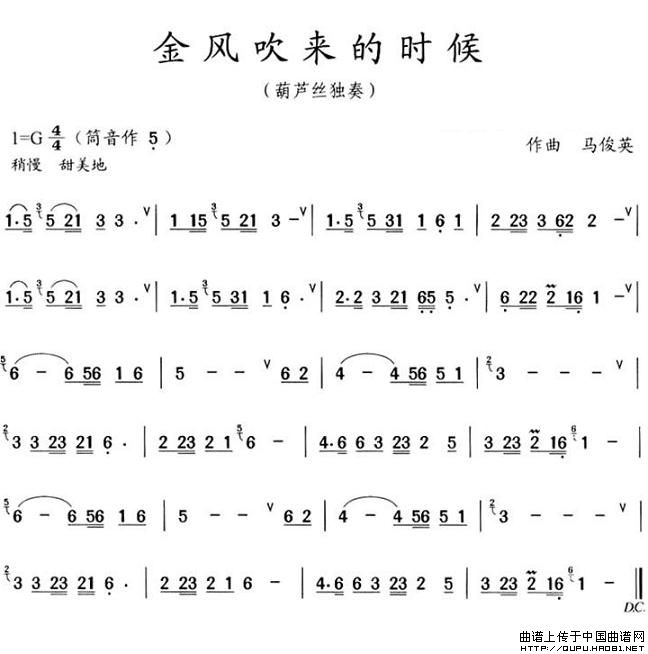 金风吹来的时候：金风吹来的时候1.jpg