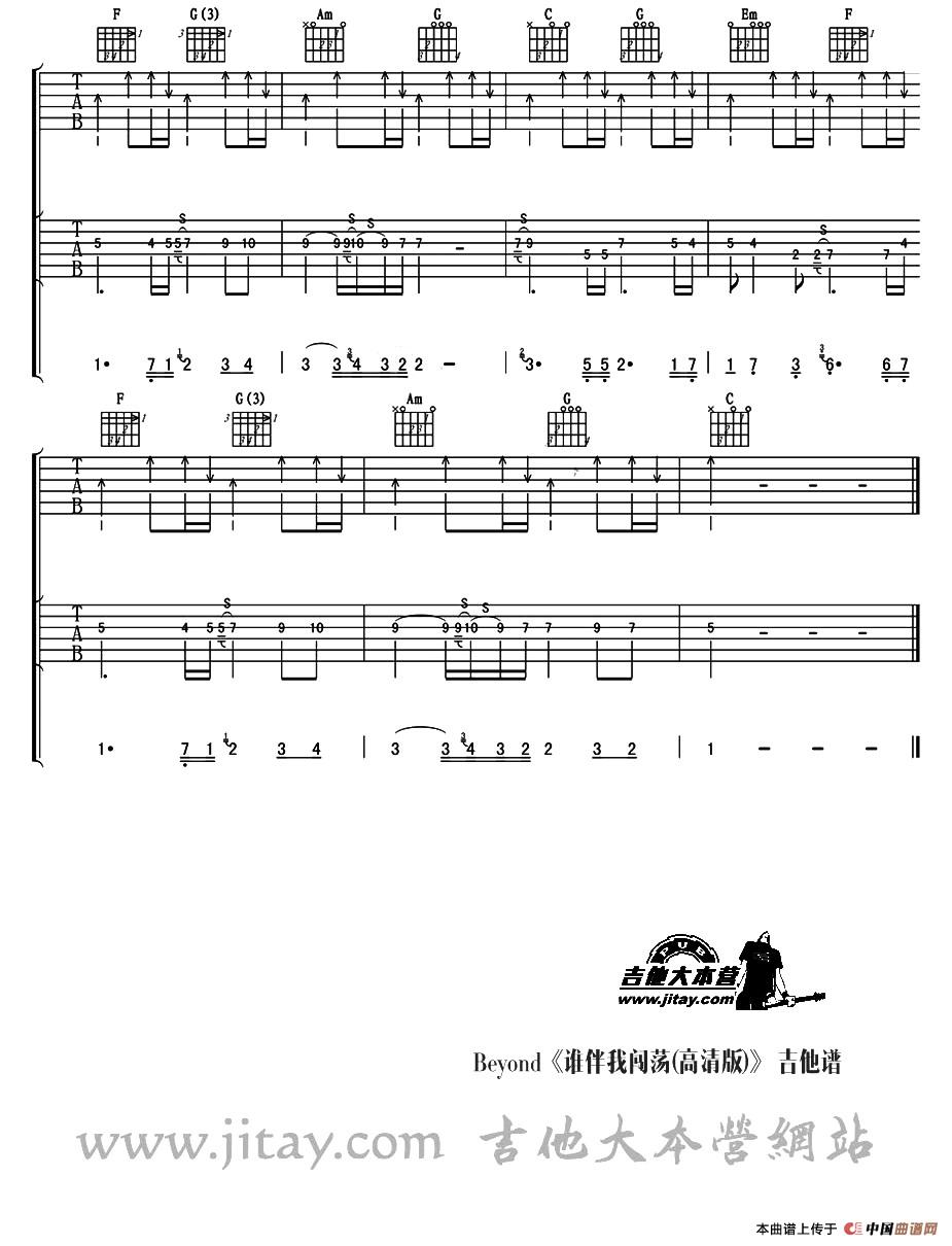 谁伴我闯荡：15.jpg