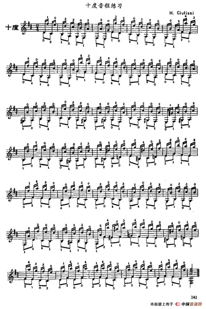 古典吉他十度音程练习：1.jpg