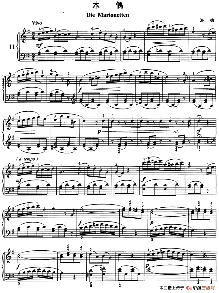 不可不弹的世界钢琴名曲：木偶(1)不可不弹的世界钢琴名曲：木偶&洛德.png