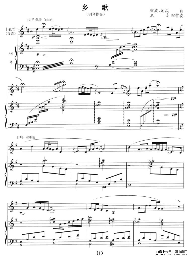 乡歌（十孔笛+钢琴）(1)乡歌1.jpg