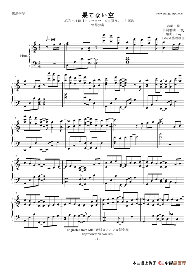 嵐 - 果てない空 (1)1.png