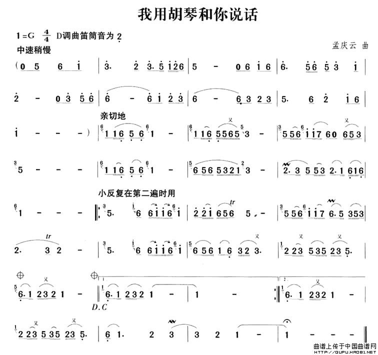 我用胡琴和你说话(1)我用胡琴和你说话1.jpg