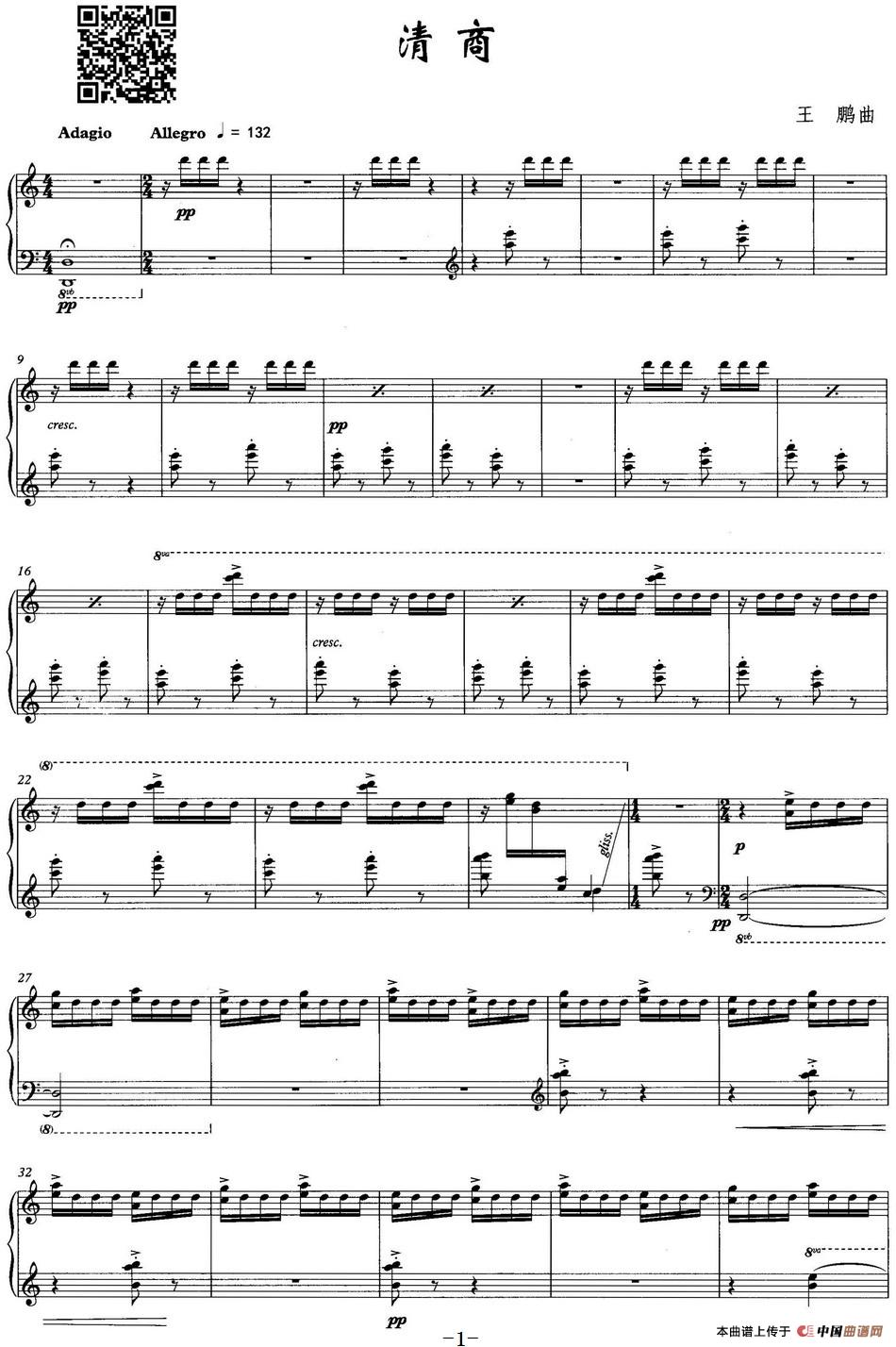 清商(1)清商 王鹏曲_页面_01.jpg