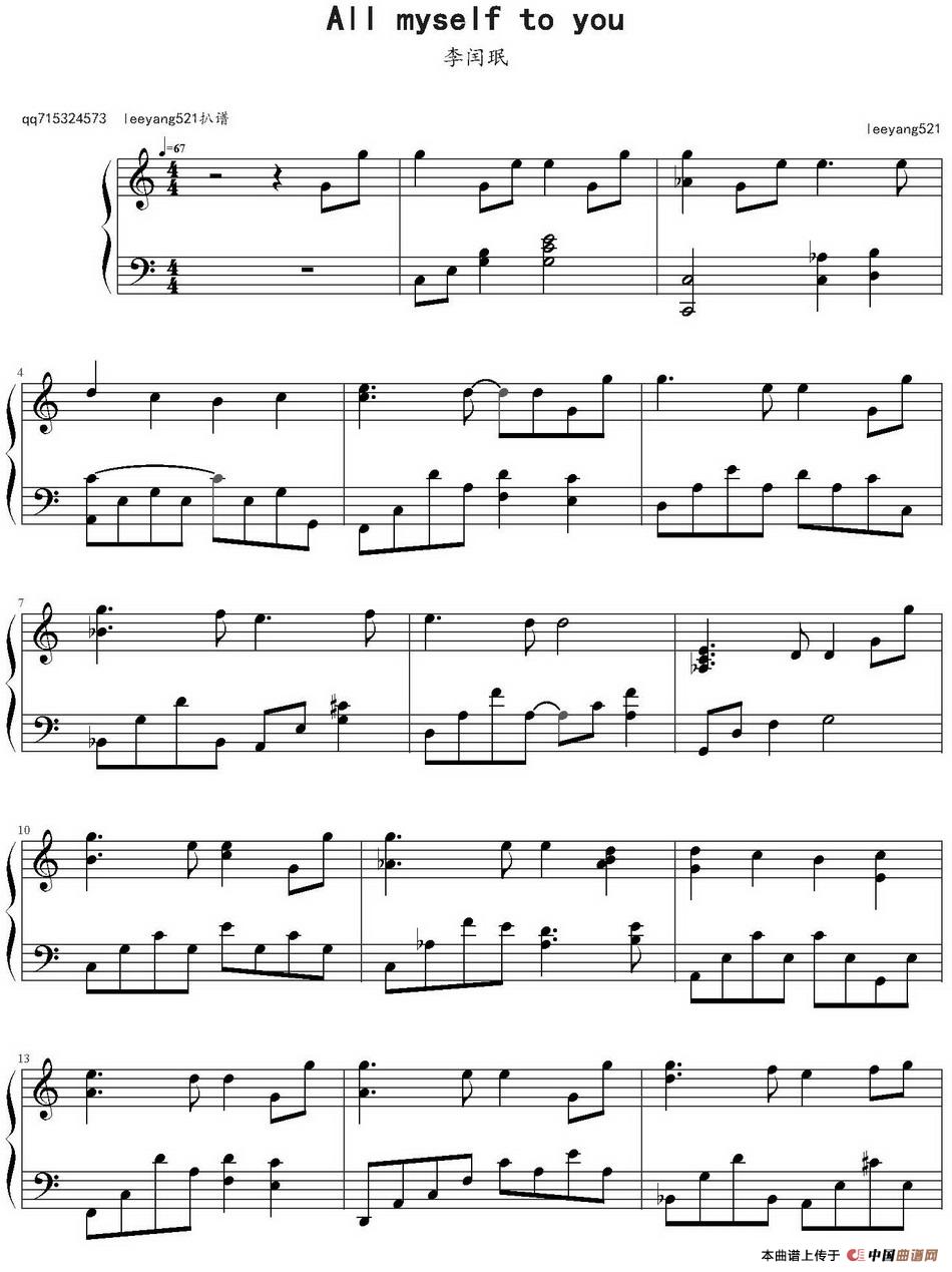 All Myself To You(1)All Myself To You-- Yiruma作曲_页面_1.jpg