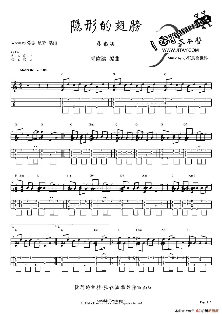 隐形的翅膀（尤克里里谱）：1.jpg