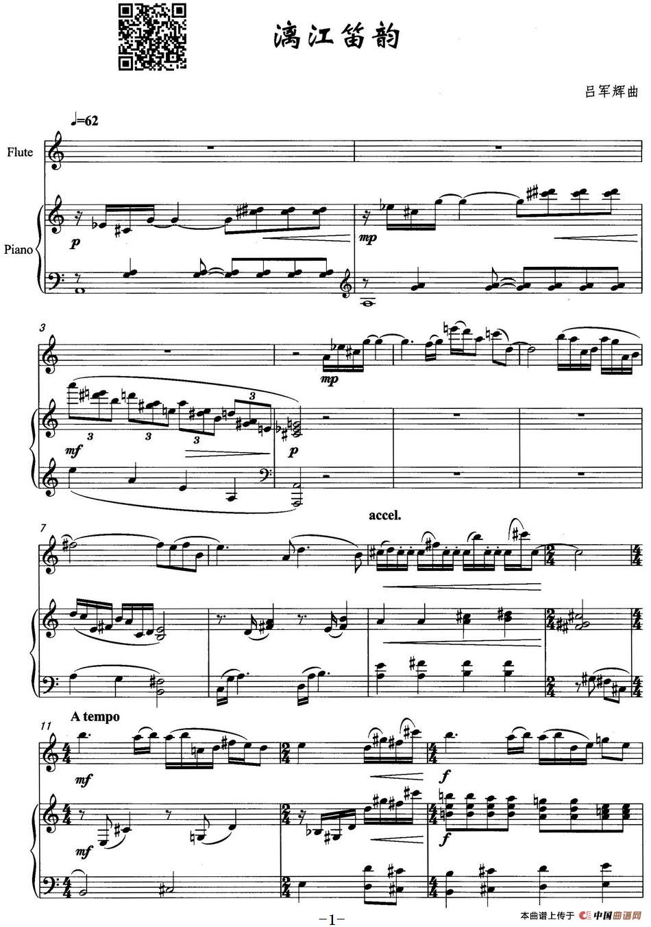 漓江笛韵(1)漓江笛韵 吕军辉曲_页面_1.jpg