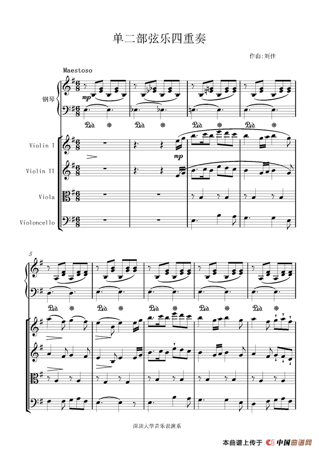 单二部弦乐四重奏(1)1.png