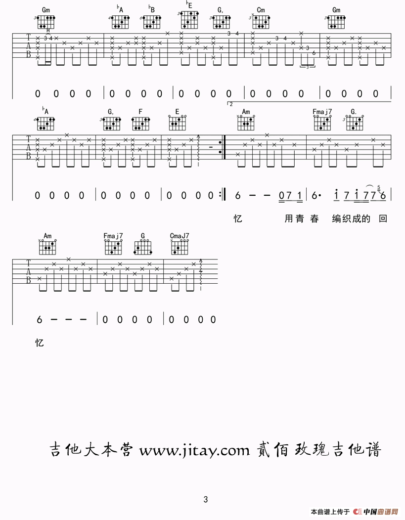 玫瑰（贰佰词曲、小鱼制作版）：3.png