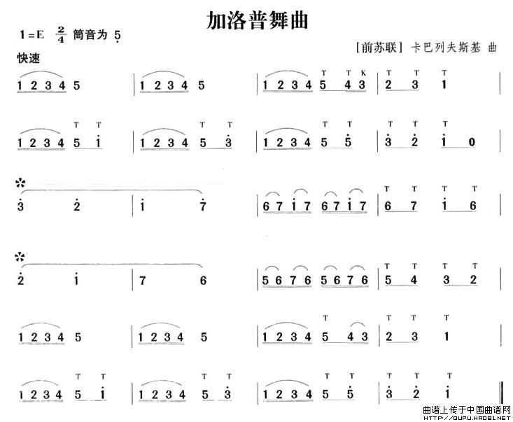 加洛普舞曲(1)加洛普舞曲1.jpg