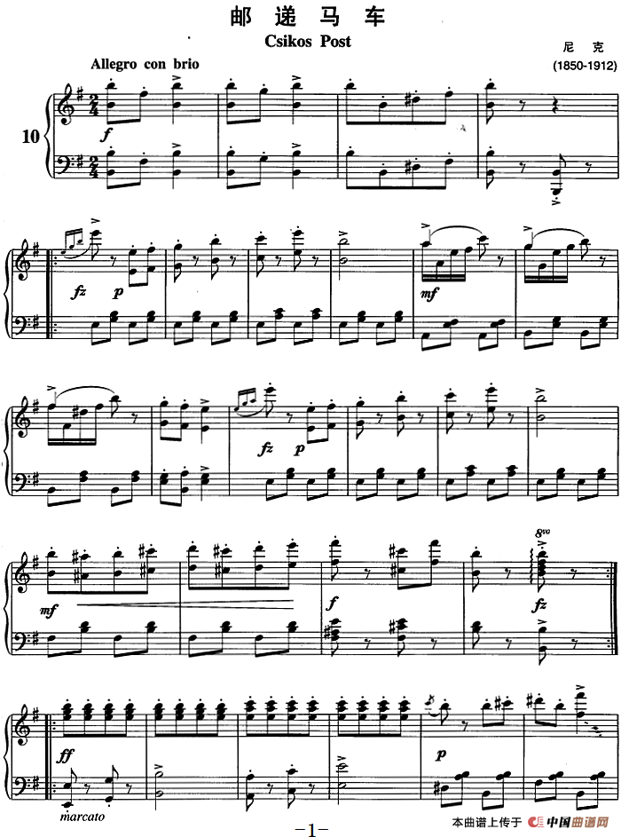 不可不弹的世界钢琴名曲：递马车(1)不可不弹的世界钢琴名曲：递马车&尼克.png