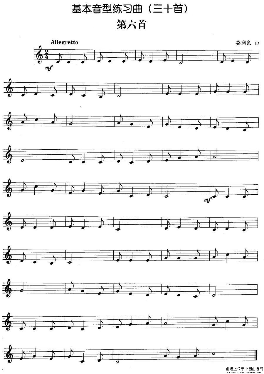 基本音型练习曲第六首(1)基本音型练习曲第六首1.jpg