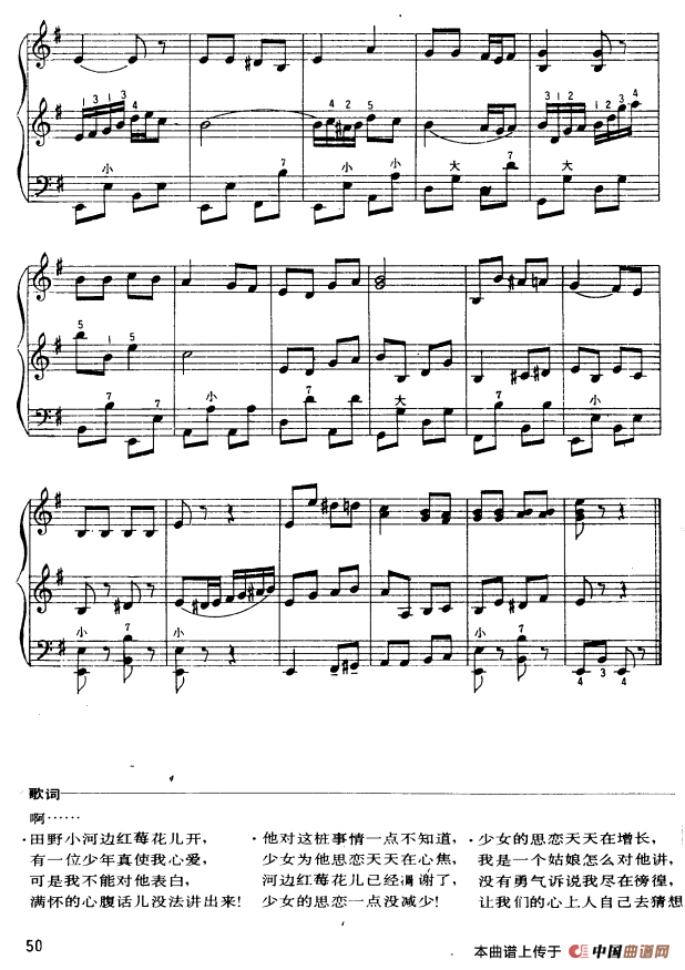 红莓花开（二重奏）(1)3.png
