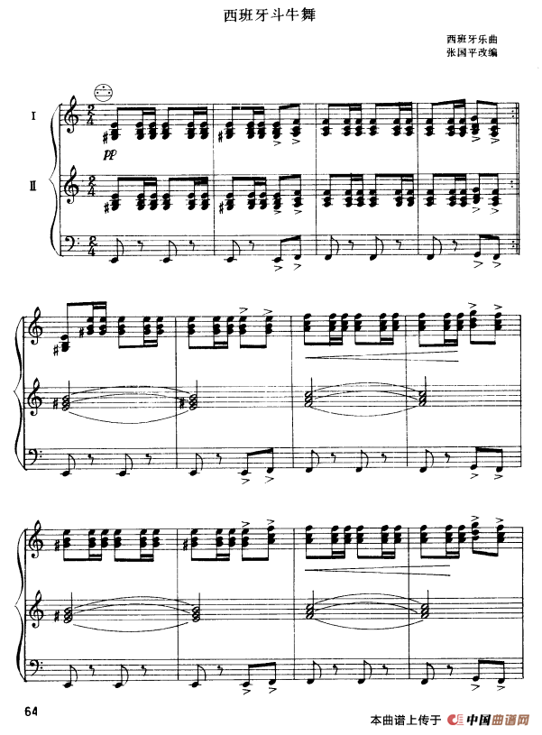 西班牙斗牛舞（二重奏）(1)1.png