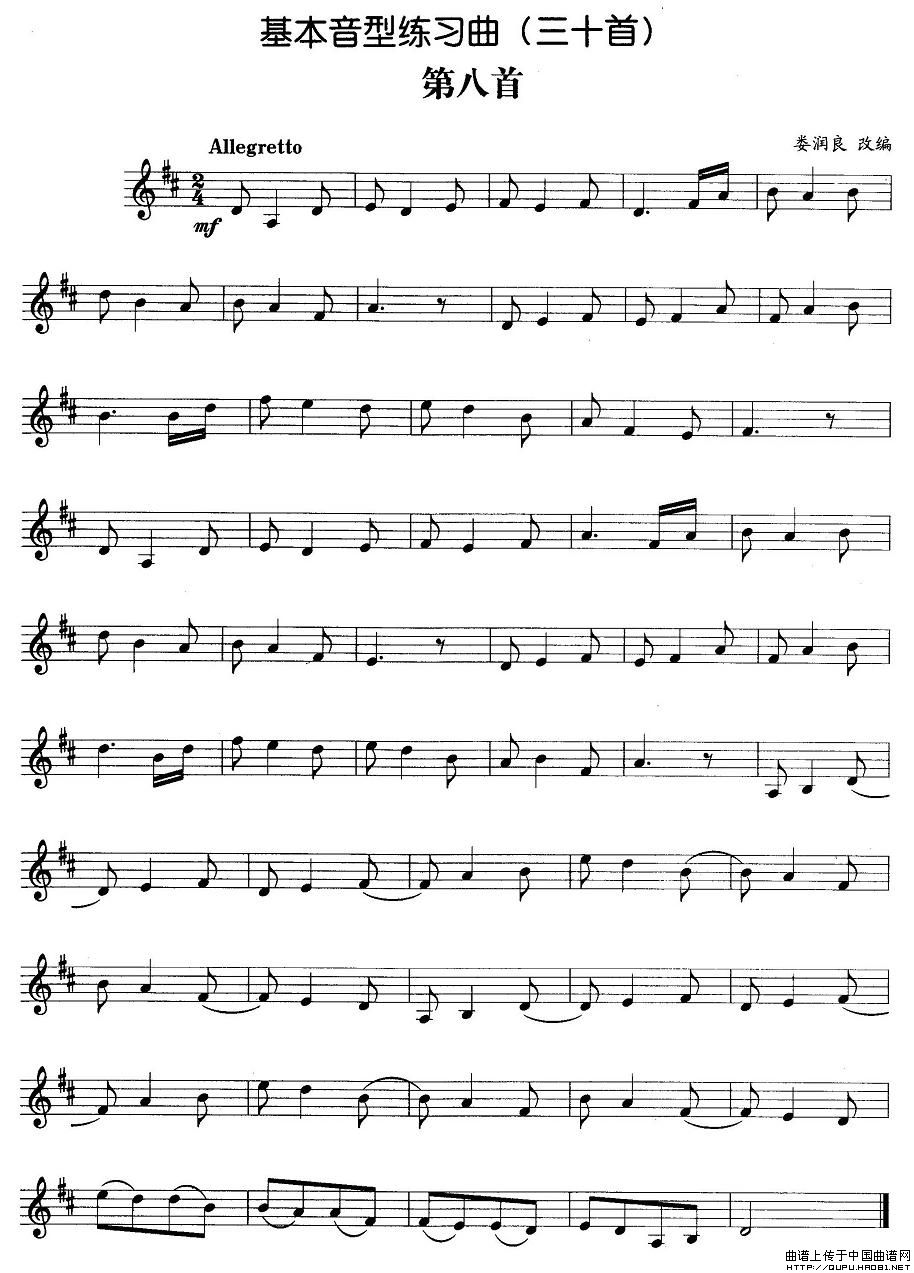 基本音型练习曲第八首(1)基本音型练习曲第八首1.jpg