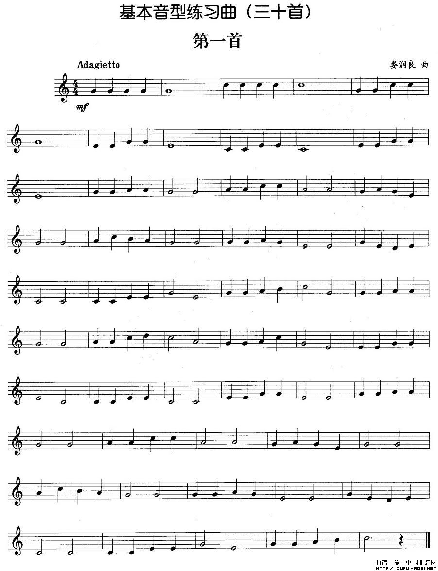 基本音型练习曲第一首(1)基本音型练习曲第一首1.jpg