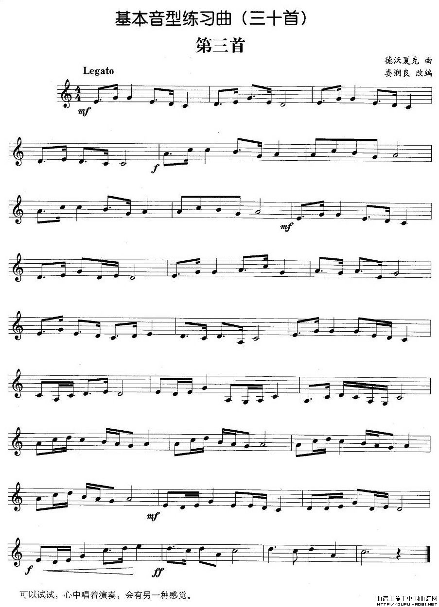 基本音型练习曲第三首(1)基本音型练习曲第三首1.jpg