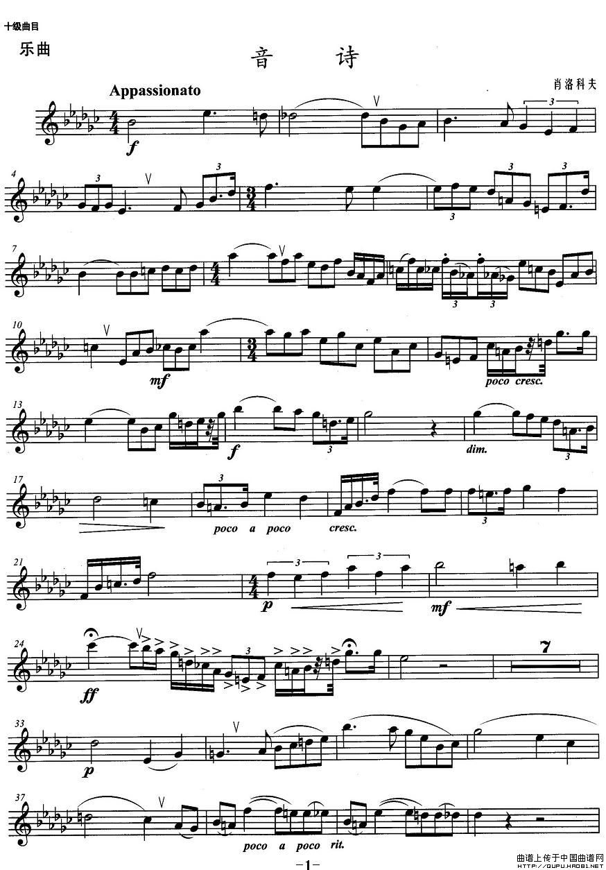 小号考级十级：音诗(1)小号考级十级：音诗1.jpg