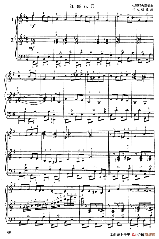 红莓花开（二重奏）(1)1.png