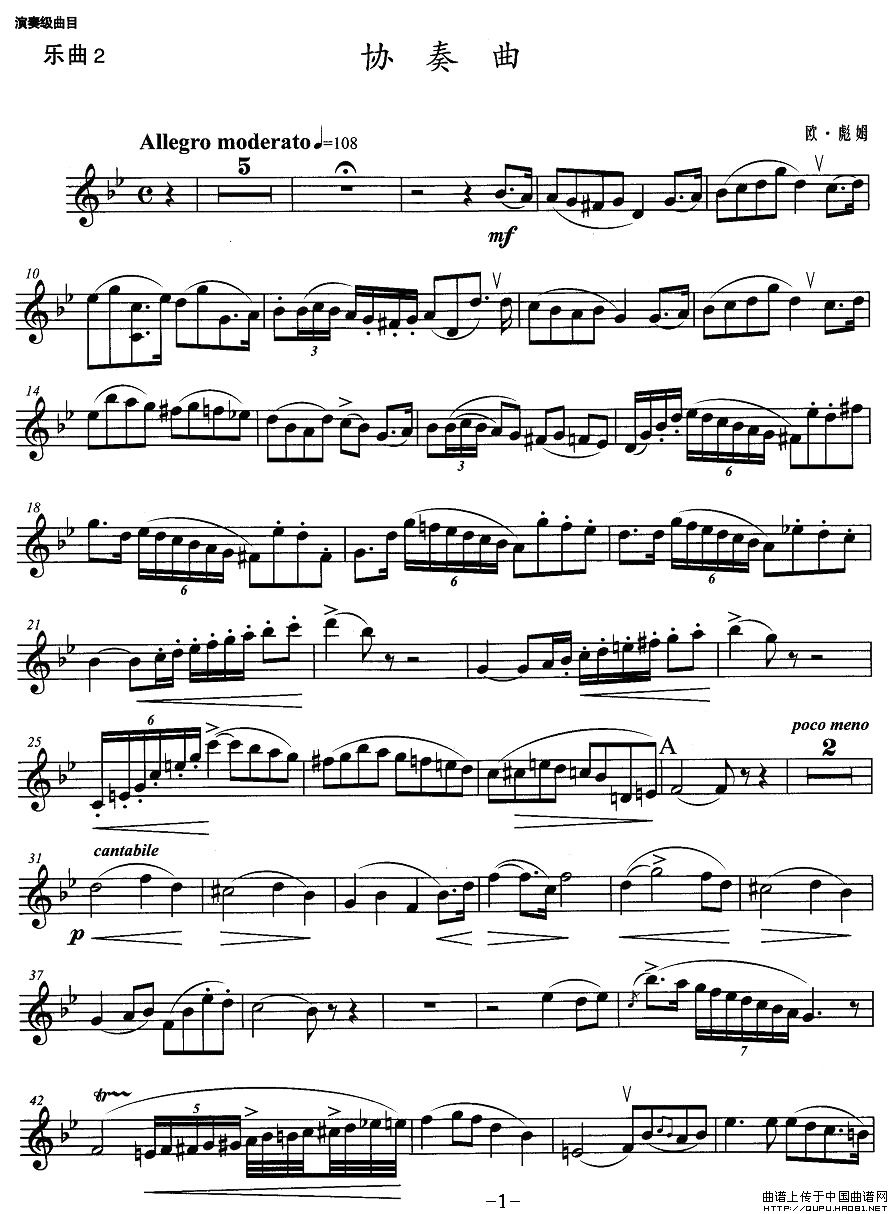 小号考级十级：协奏曲(1)小号考级十级：协奏曲1.jpg