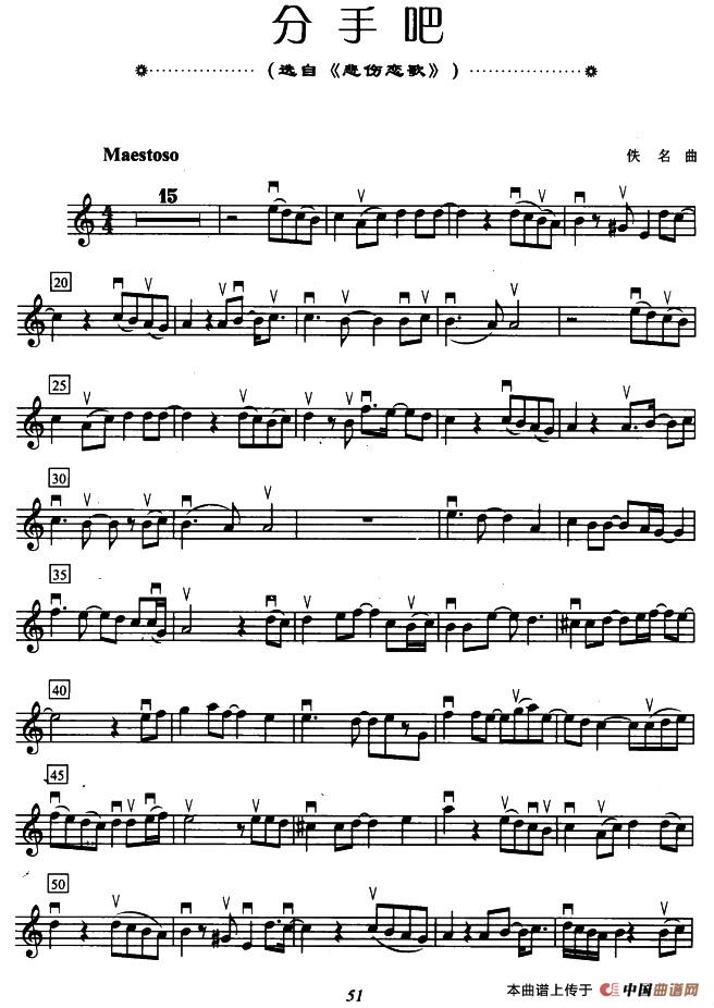 分手吧（选自《悲伤恋歌》）(1)1.jpg