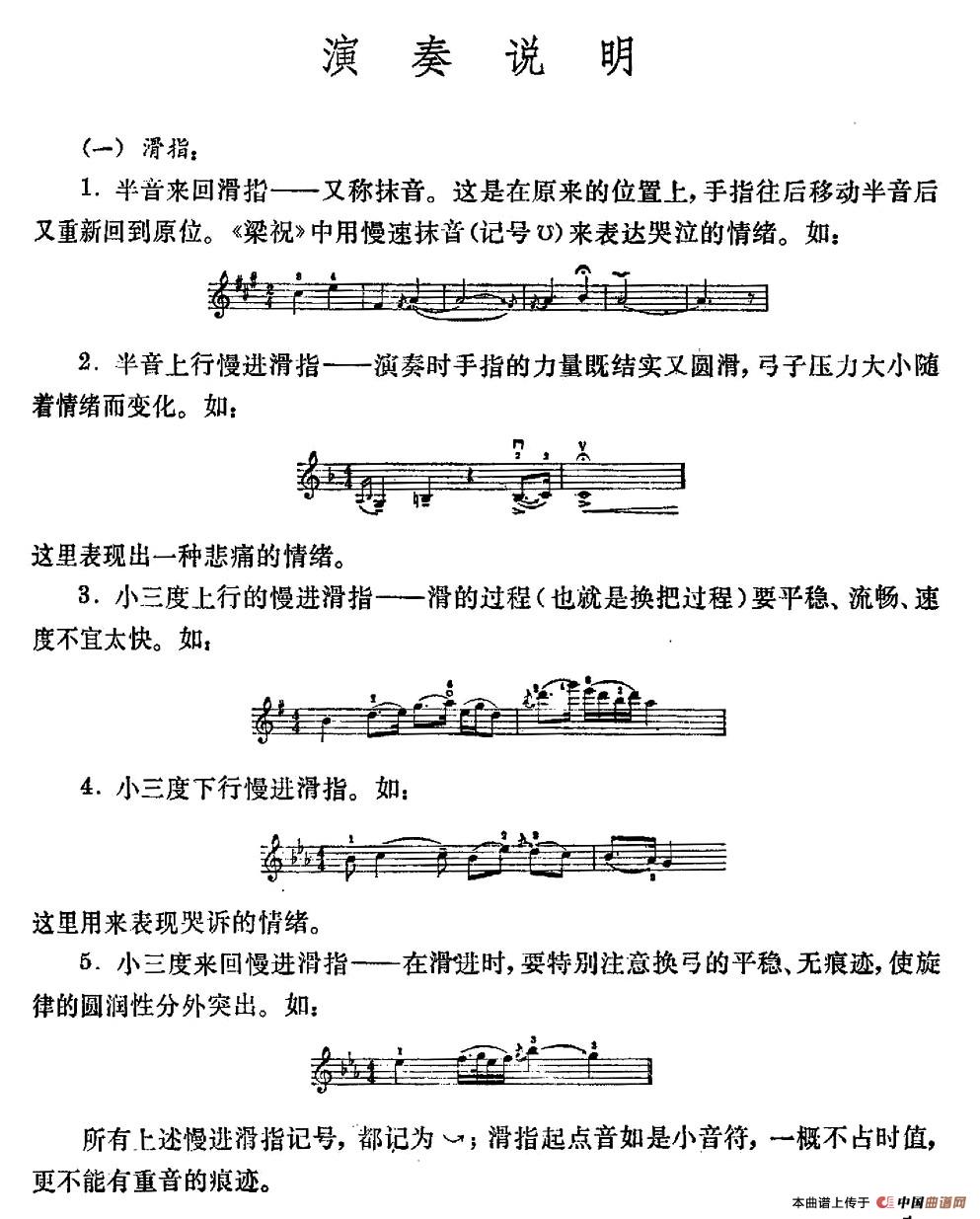 梁山伯与祝英台（上海文艺出版社1978年版）(1)图片20.jpg