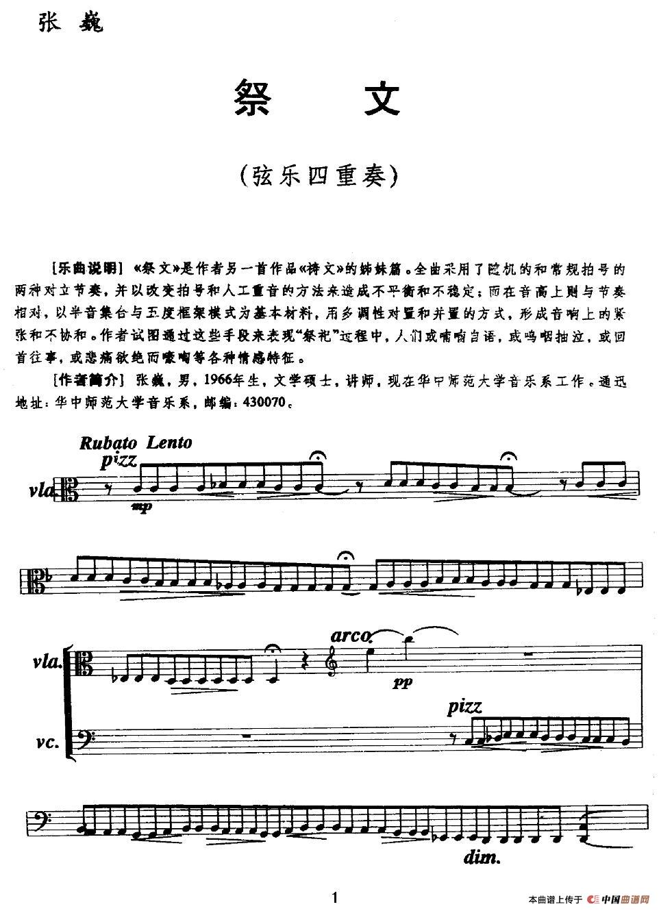祭文（弦乐四重奏）(1)图片 (175).jpg