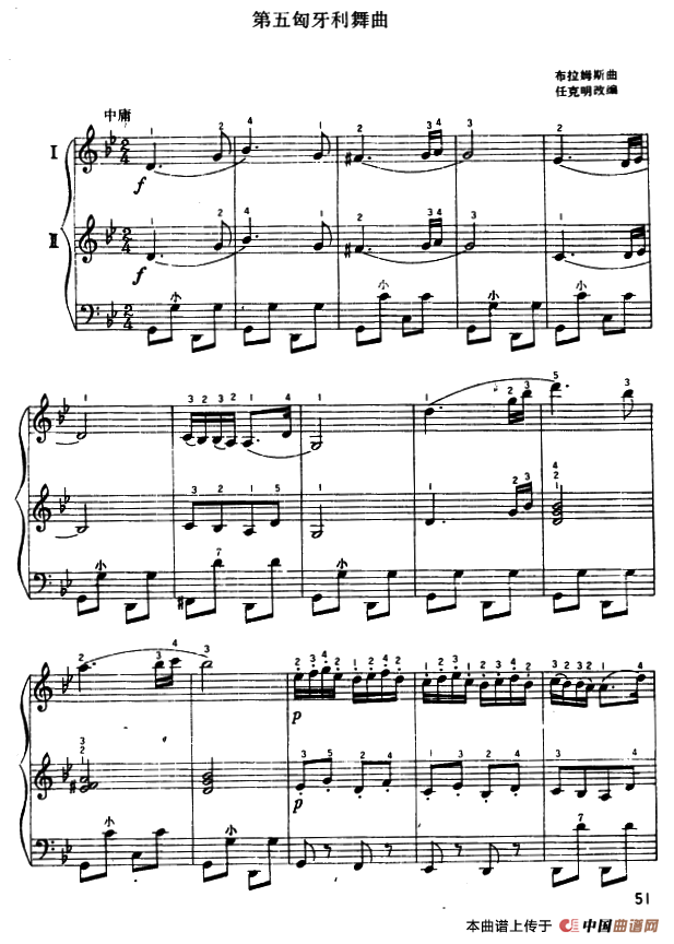 第五匈牙利舞曲（二重奏）(1)1.png