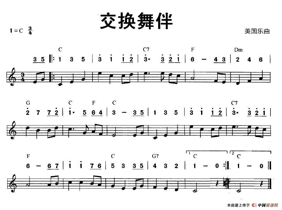交换舞伴（线简谱混排版）(1)图片124.jpg
