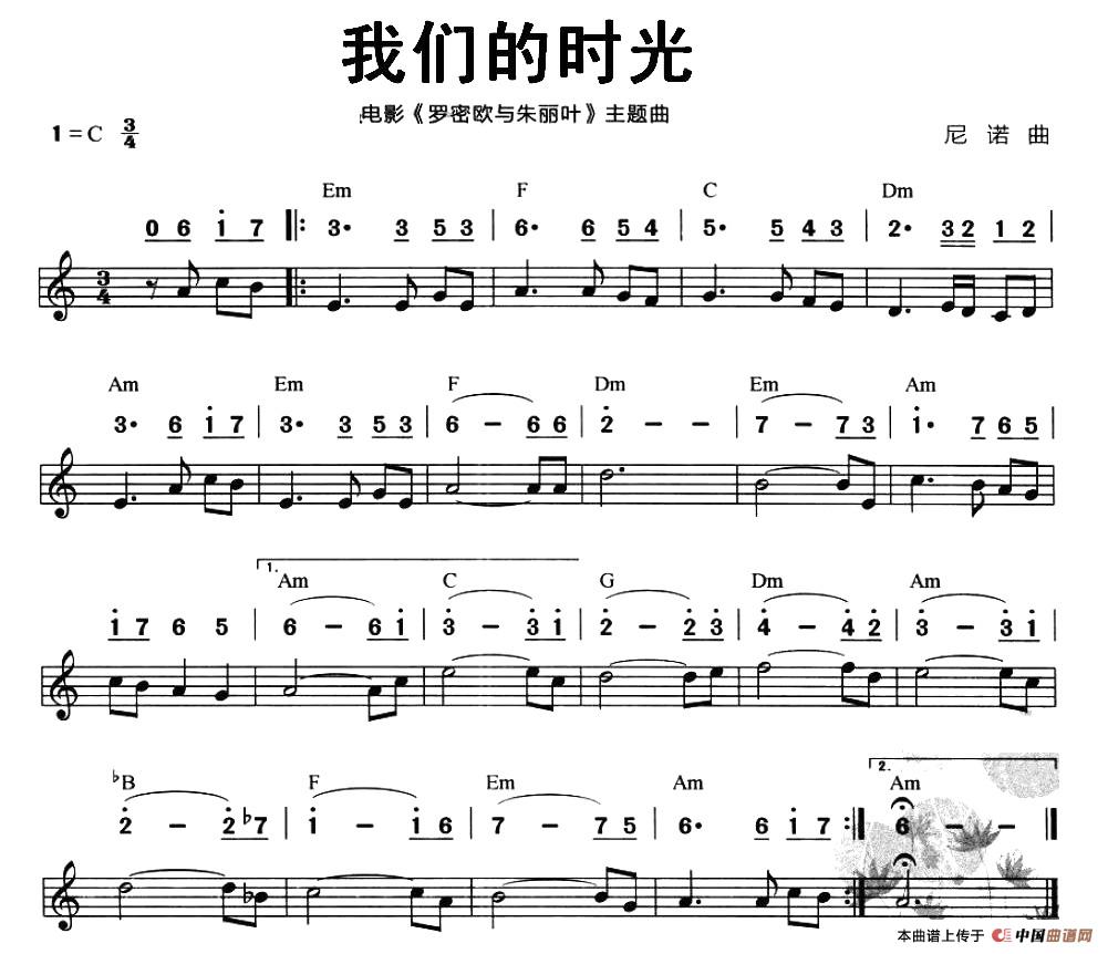 我们的时光（电影《罗密欧与朱丽叶》插曲）（线简谱混排版）(1)图片126.jpg