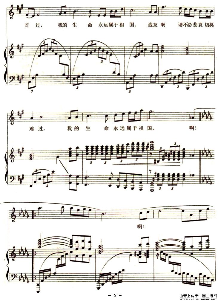 生日之歌（郑秋枫词曲、正谱）(1)生日之歌5.jpg