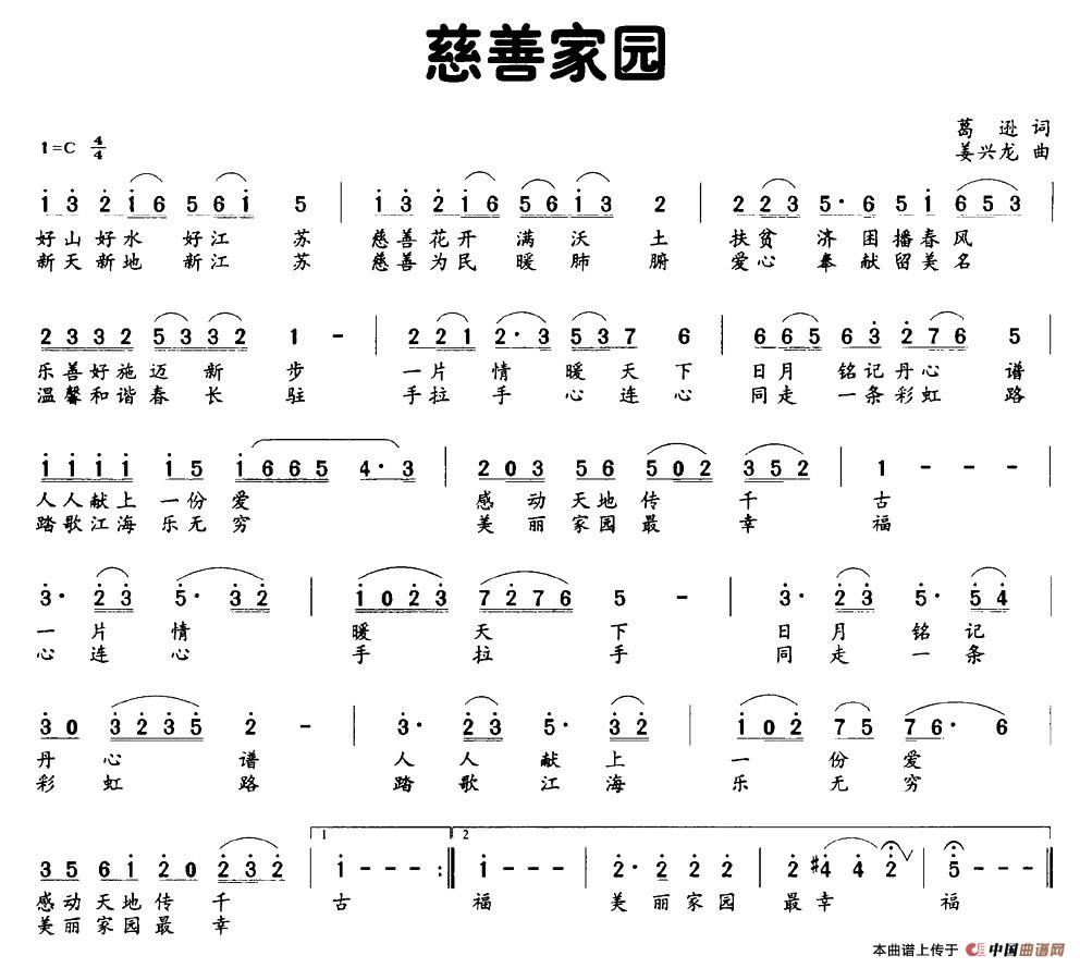 慈善家园(1)图片 (5).jpg