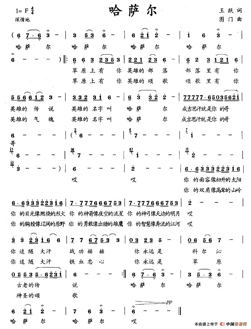 哈萨尔(1)1.jpg