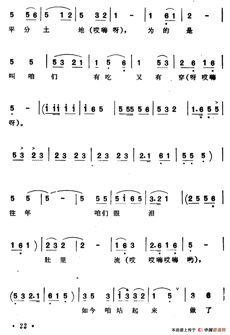 翻身道情(1)4.png