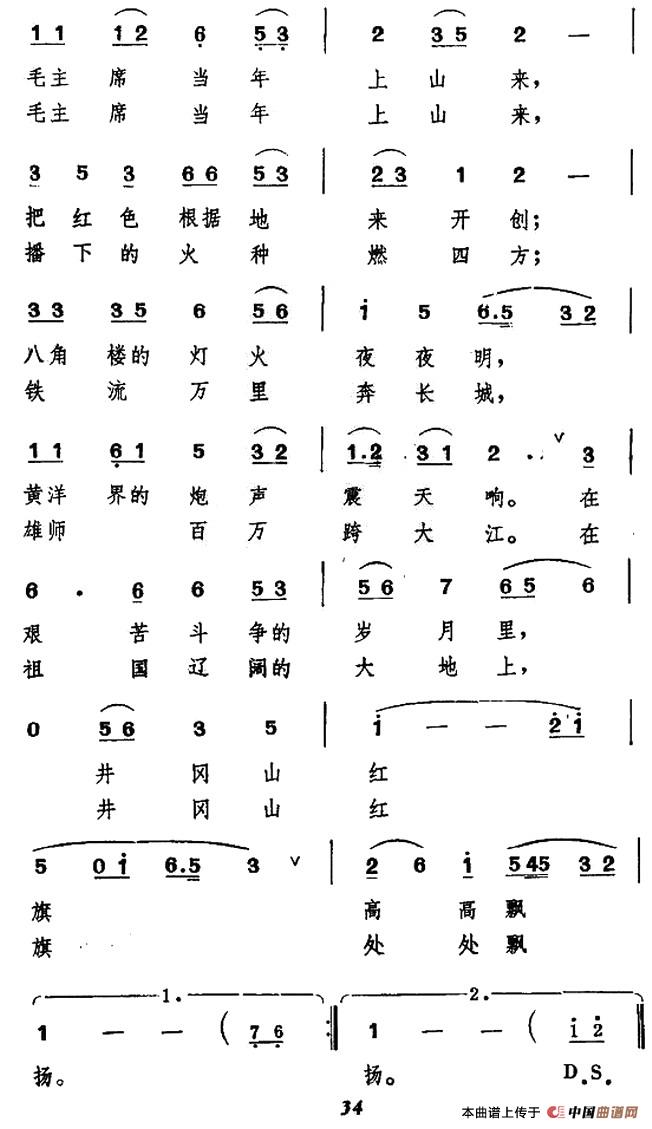 井冈山颂(1)3.jpg