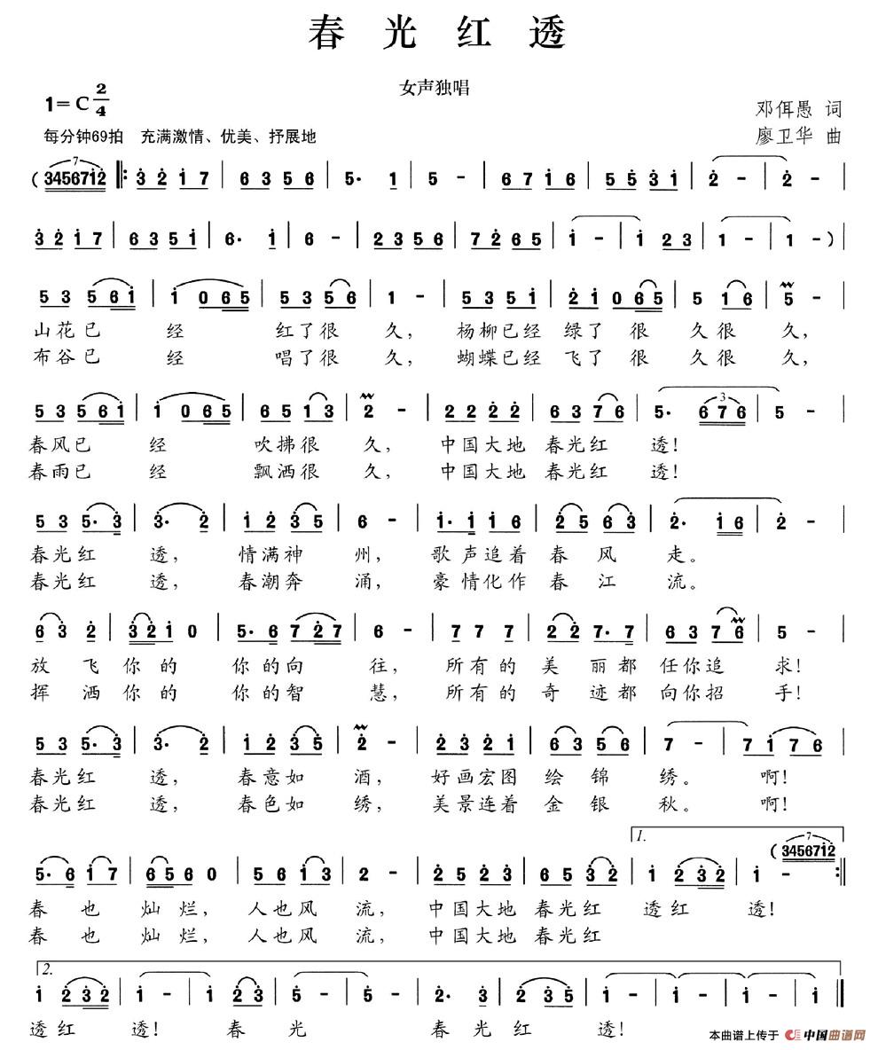 春光红透(1)图片40.jpg