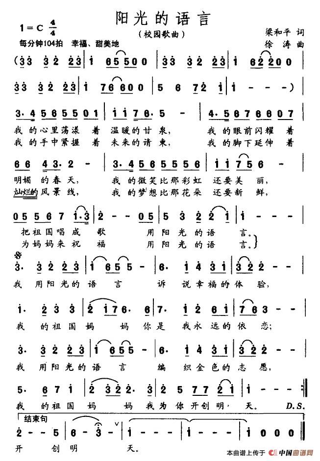 阳光的语言(1)1.jpg