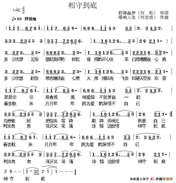 相守到底(1)相守到底.jpg