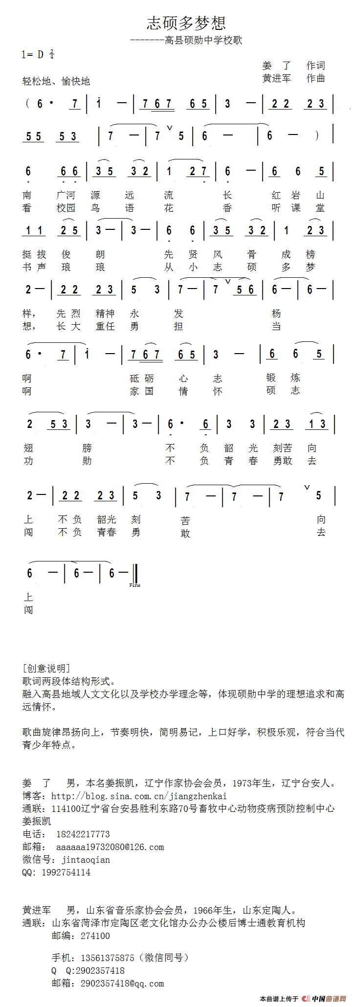 志硕多梦想(1)11.gif