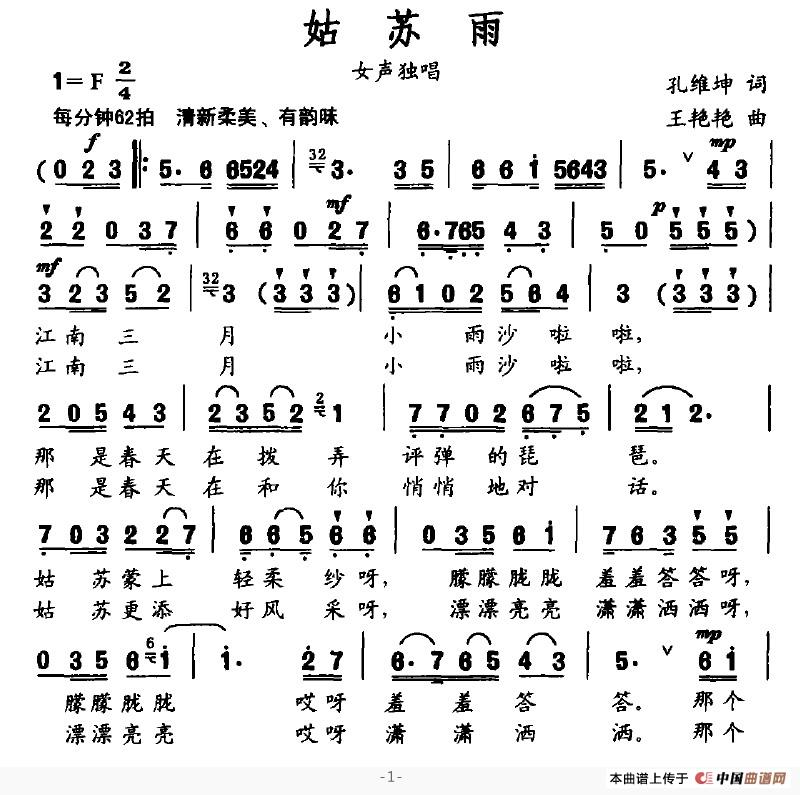 姑苏雨(1)姑苏雨1.jpg