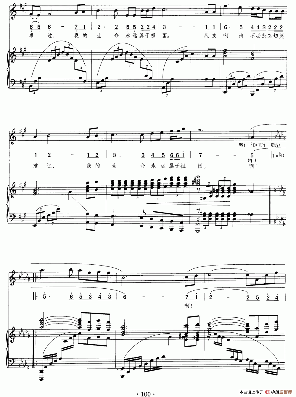 生日之歌（郑秋枫词曲、正谱）(1)15.png