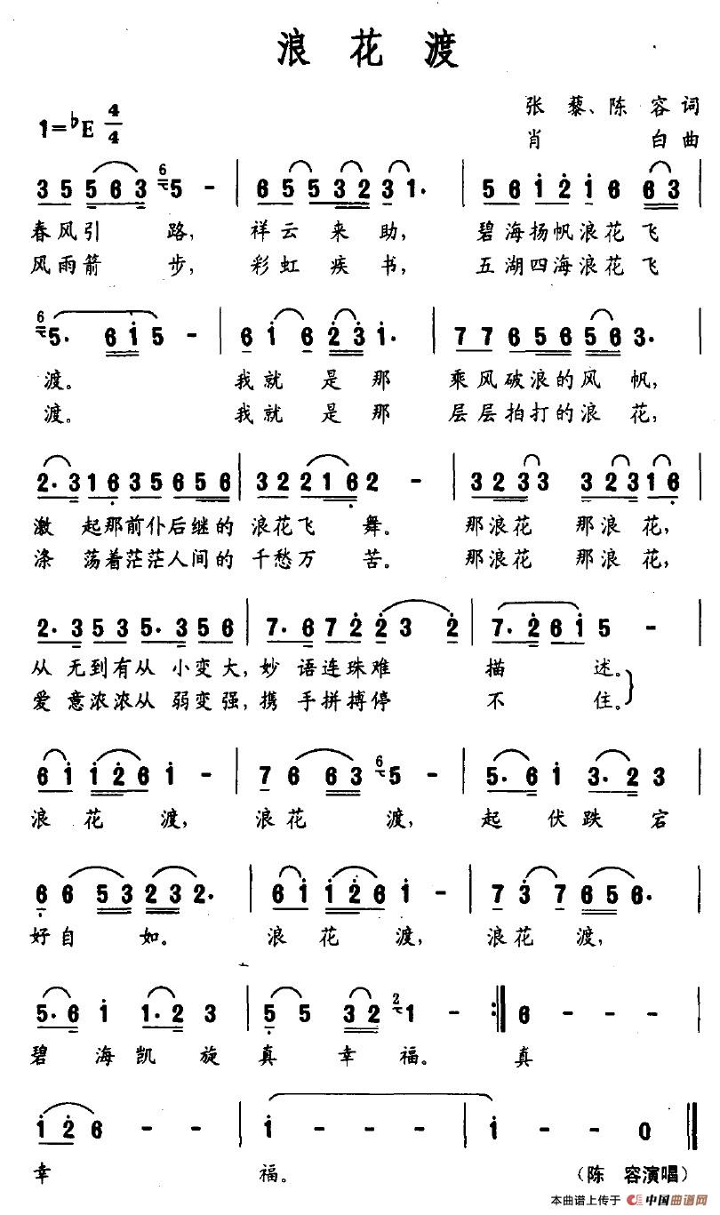 浪花渡(1)浪花渡.jpg