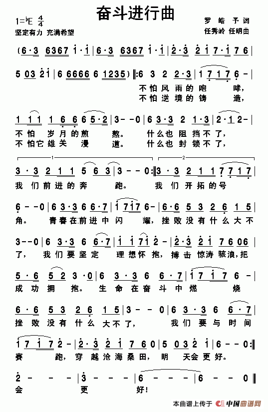 奋斗进行曲(1)奋斗进行曲（2012.8.11）.gif