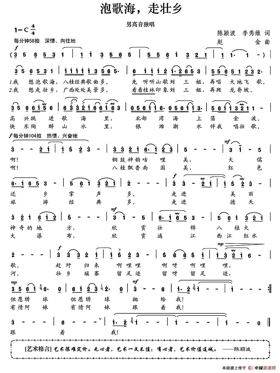 泡歌海，走壮乡(1)005.jpg