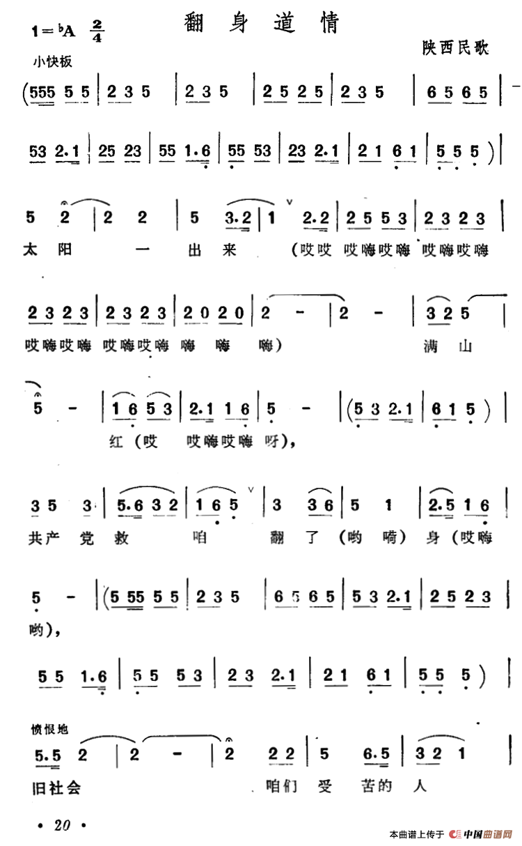 翻身道情(1)2.png