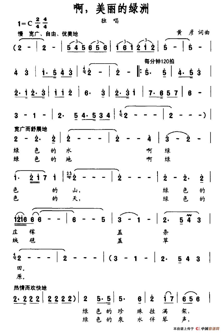 啊，美丽的绿洲(1)图片 (47).jpg