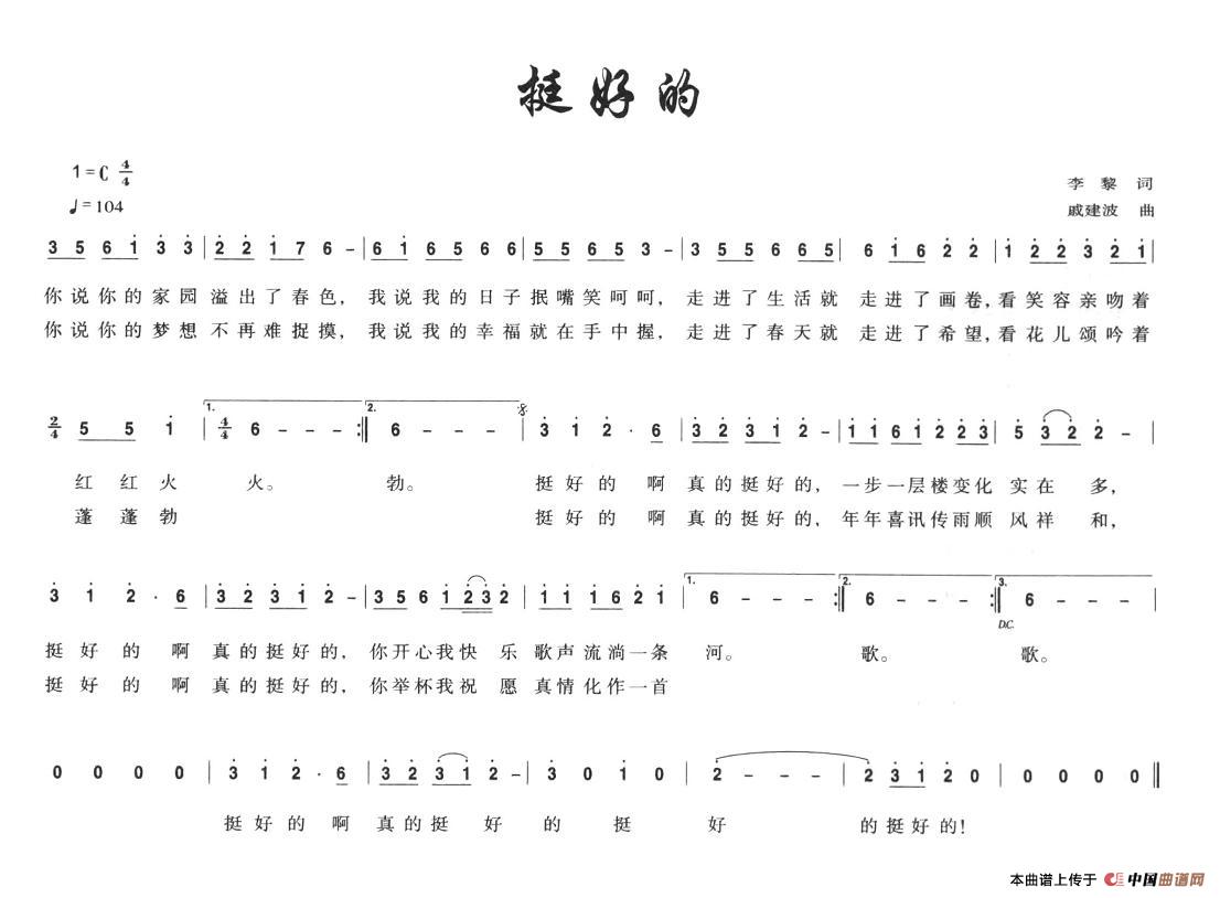 挺好的(1)2.jpg