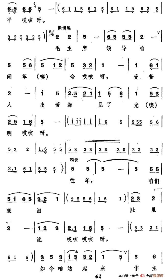 翻身道情(1)3.jpg
