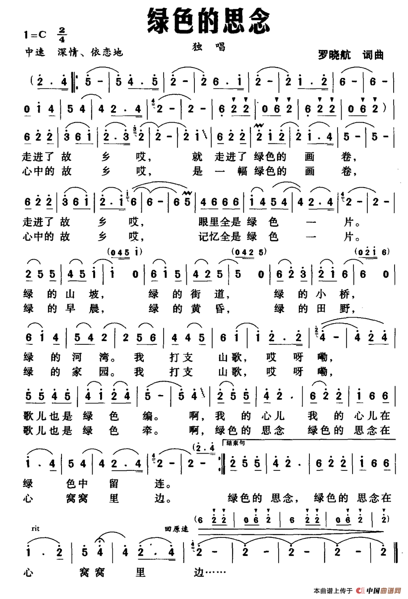 绿色的思念(1)1.gif