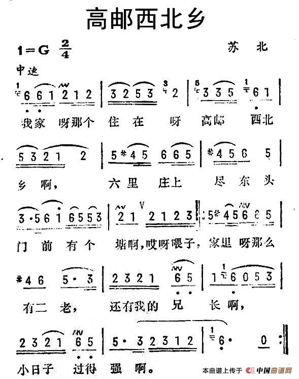 高邮西北乡（苏北民歌）(1)000039.jpg